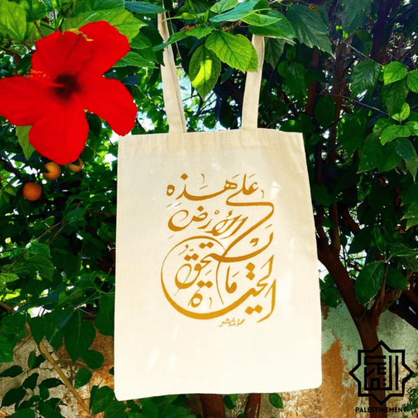 Tote bag en coton “Sur cette terre…” (Darwish)