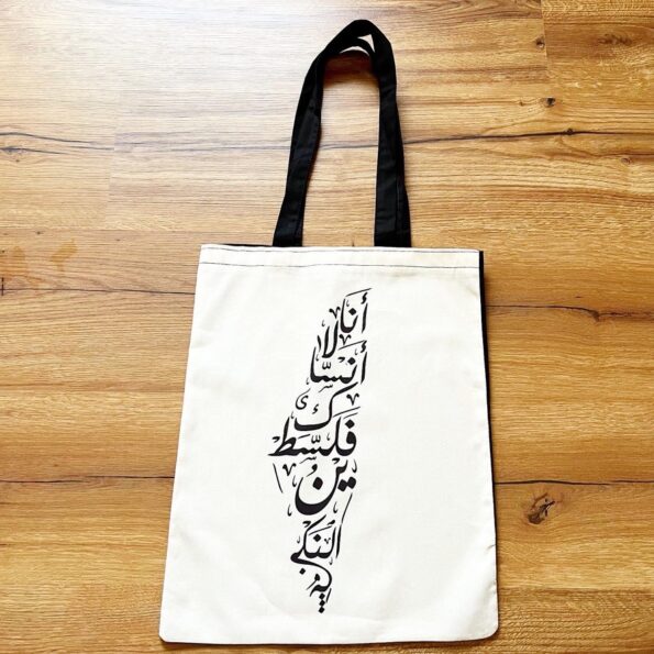 Tote bag "Ana la ansaki Falestin"