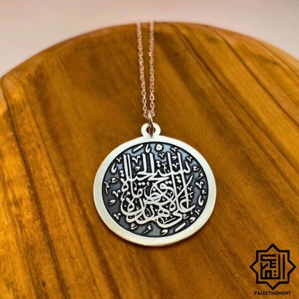 Pendentif “Sur cette terre” de Mahmoud Darwish