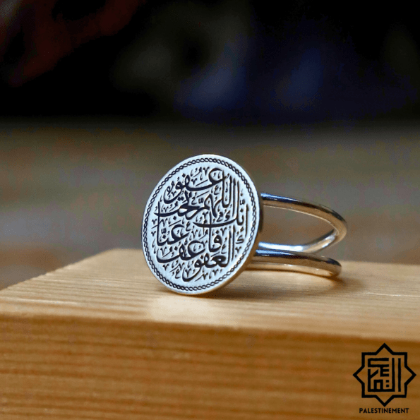 Bague du'a du pardon