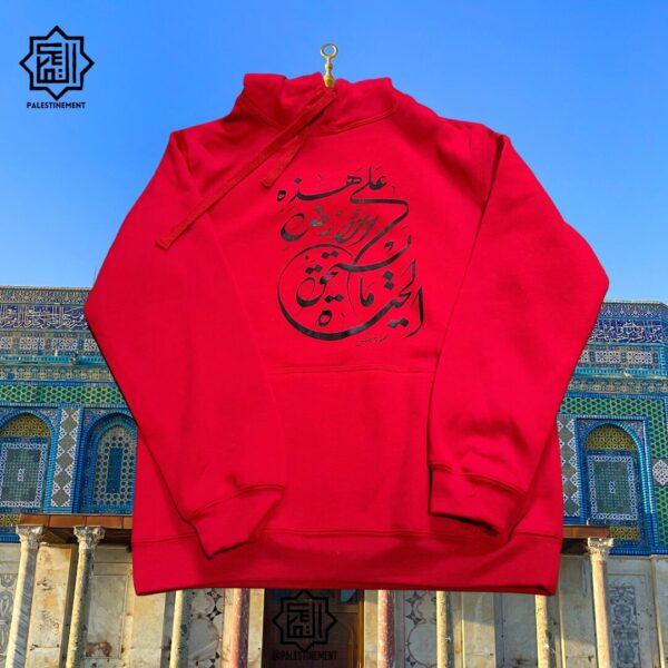 Sweat-shirt “sur cette terre…” - Mahmoud Darwish – Image 3
