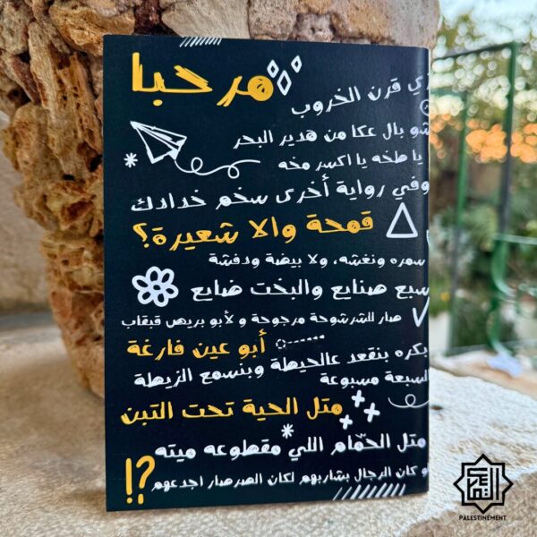 Palestine A5 Notebooks - Image 10