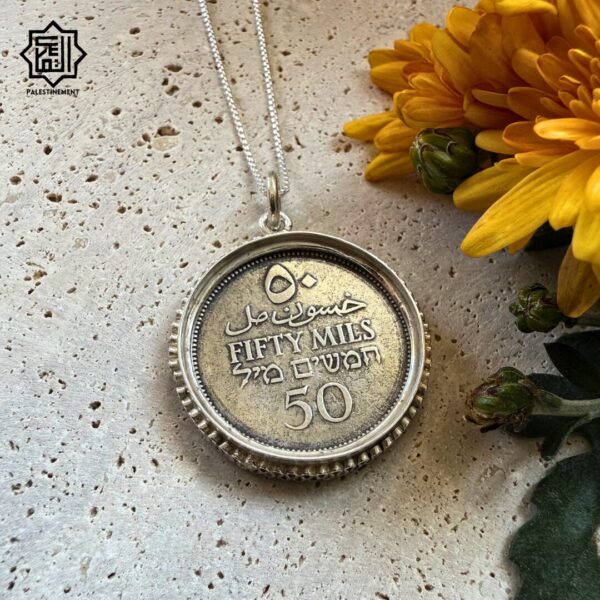 Authentic Palestine Coin Pendant 50 Mils – Sterling Silver 925 - Image 4