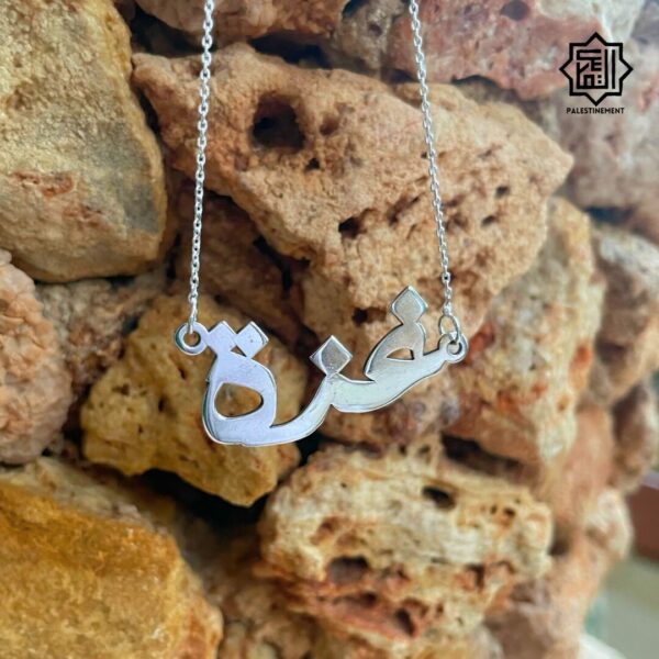 Collier prénom personnalisable – Image 9
