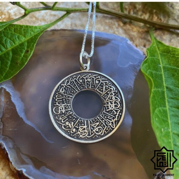 Surah Al-Ikhlas Pendant in Sterling Silver 925 - Image 2