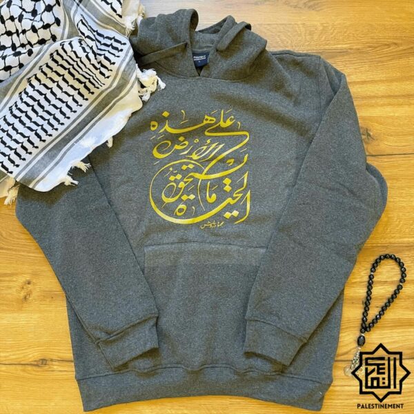 Sweat-shirt “sur cette terre…” - Mahmoud Darwish – Image 4