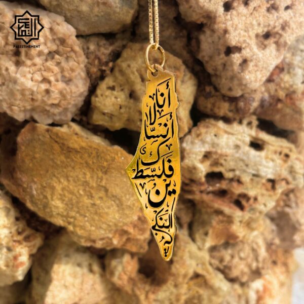 Pendentif "Je ne t'oublie pas Palestine" – Image 2