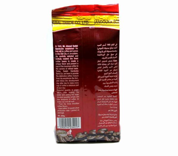 Café arabe à la cardamome - 250g – Image 3
