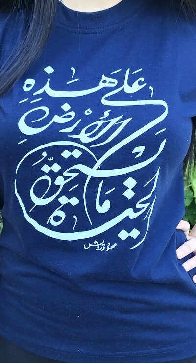 T-shirt Mahmoud Darwish Poem "On this land..." - Image 5