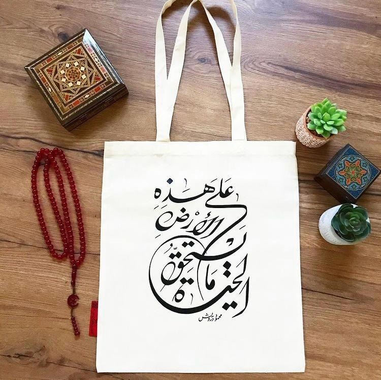 Ajouté a la Wishlist