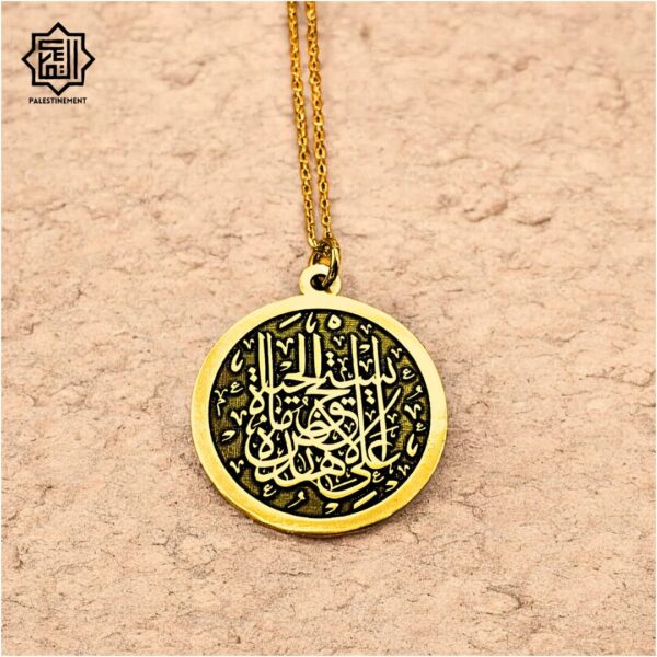 Pendant Engraved with Darwish’s Poem - Image 2