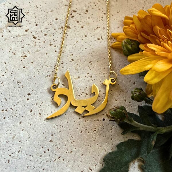 Collier prénom personnalisable – Image 4