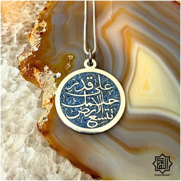 Lapis “3ala qadar halmak…” Pendant - Image 2