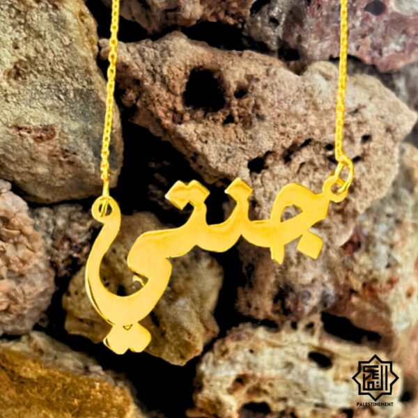 Collier prénom personnalisable – Image 10