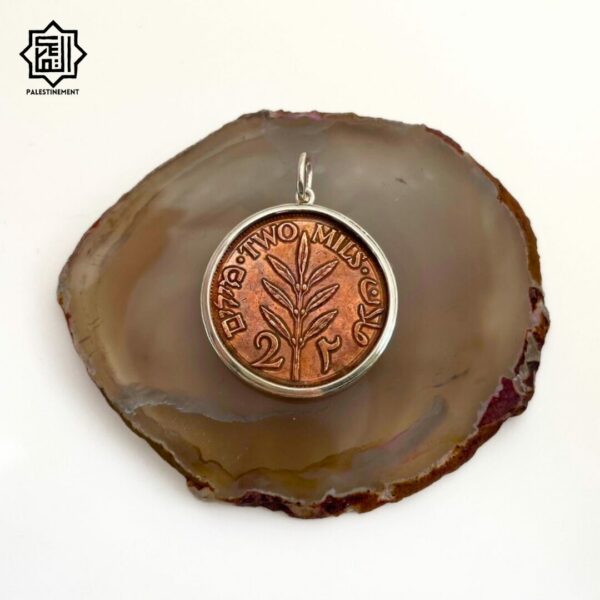 Palestinian 2 Mils Coin Pendant - Image 4