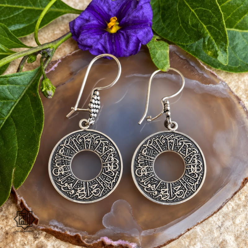 Boucles d'oreilles en argent sterling à l'effigie de la sourate al Ikhlas réalisé par Ahmad
