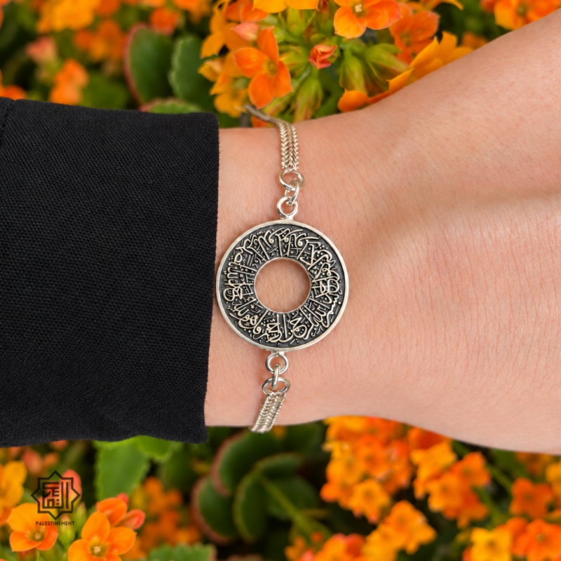 Bracelet silver sterling Al Ikhlas par Ahmad